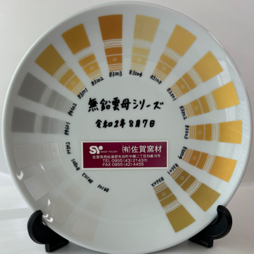 上絵付け・絵具（item-cat_03_02)